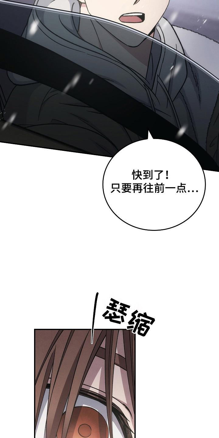 第142章：【第二季】冲出重围-被男人掌控生死-PImane（第24张）