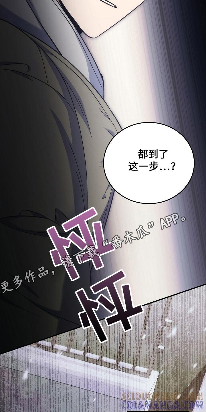 第142章：【第二季】冲出重围-被男人掌控生死-PImane（第39张）