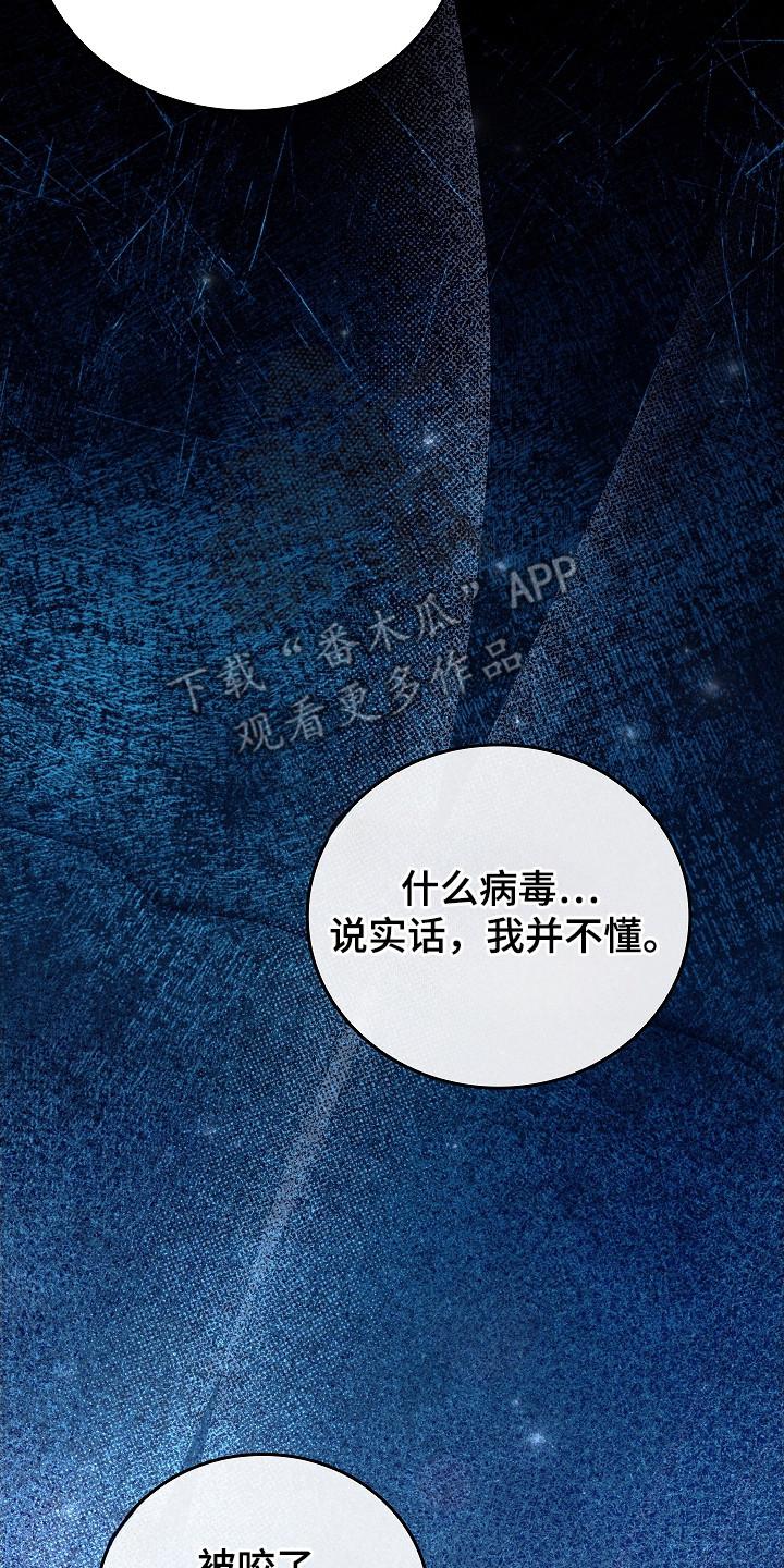第142章：【第二季】冲出重围-被男人掌控生死-PImane（第10张）