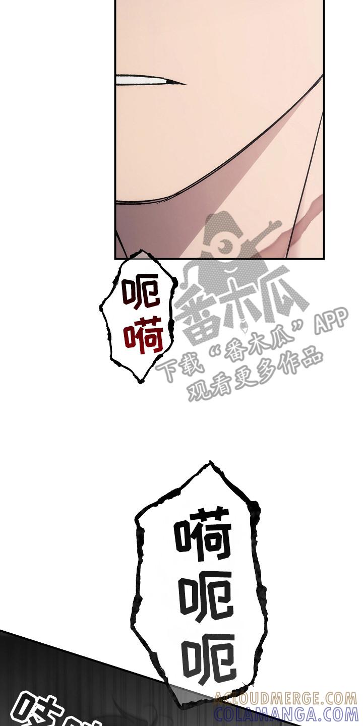 第142章：【第二季】冲出重围-被男人掌控生死-PImane（第15张）