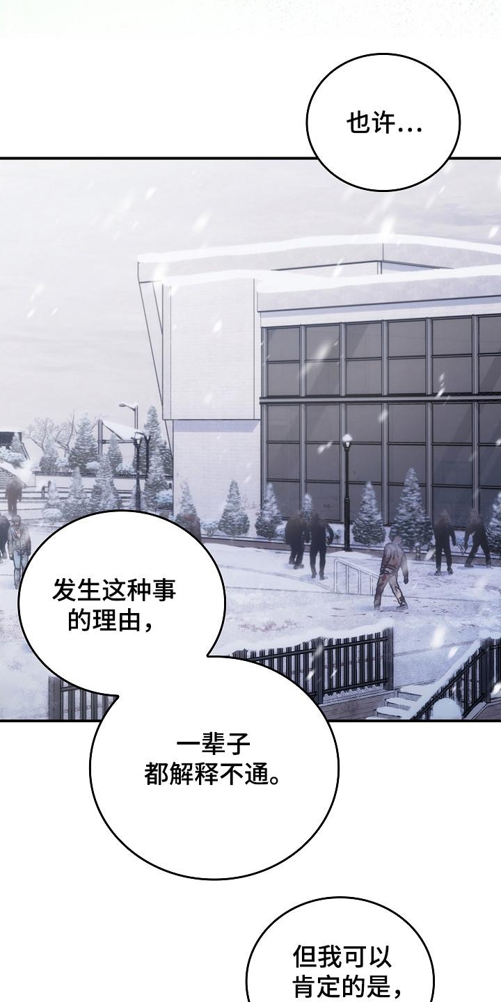 第142章：【第二季】冲出重围-被男人掌控生死-PImane（第12张）