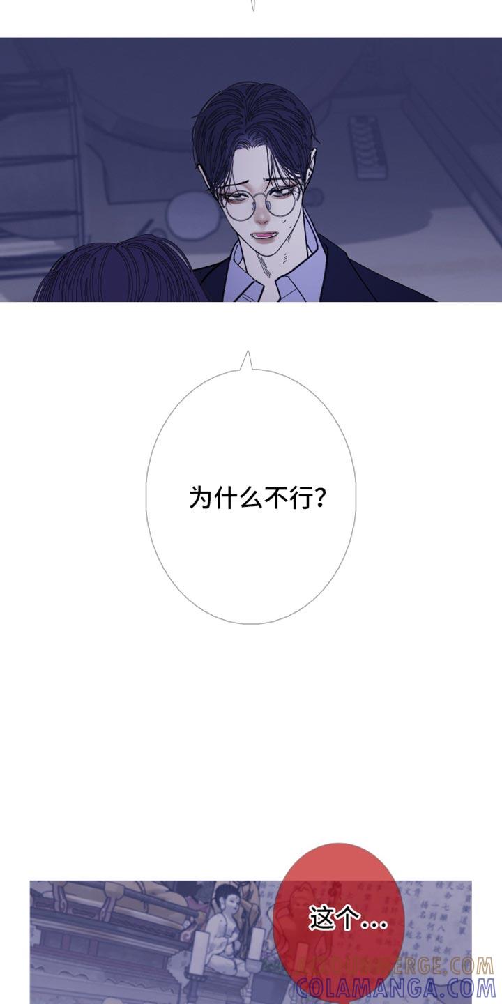 第142章：【第二季】我叫你松开-鬼门关-MEL（第3张）