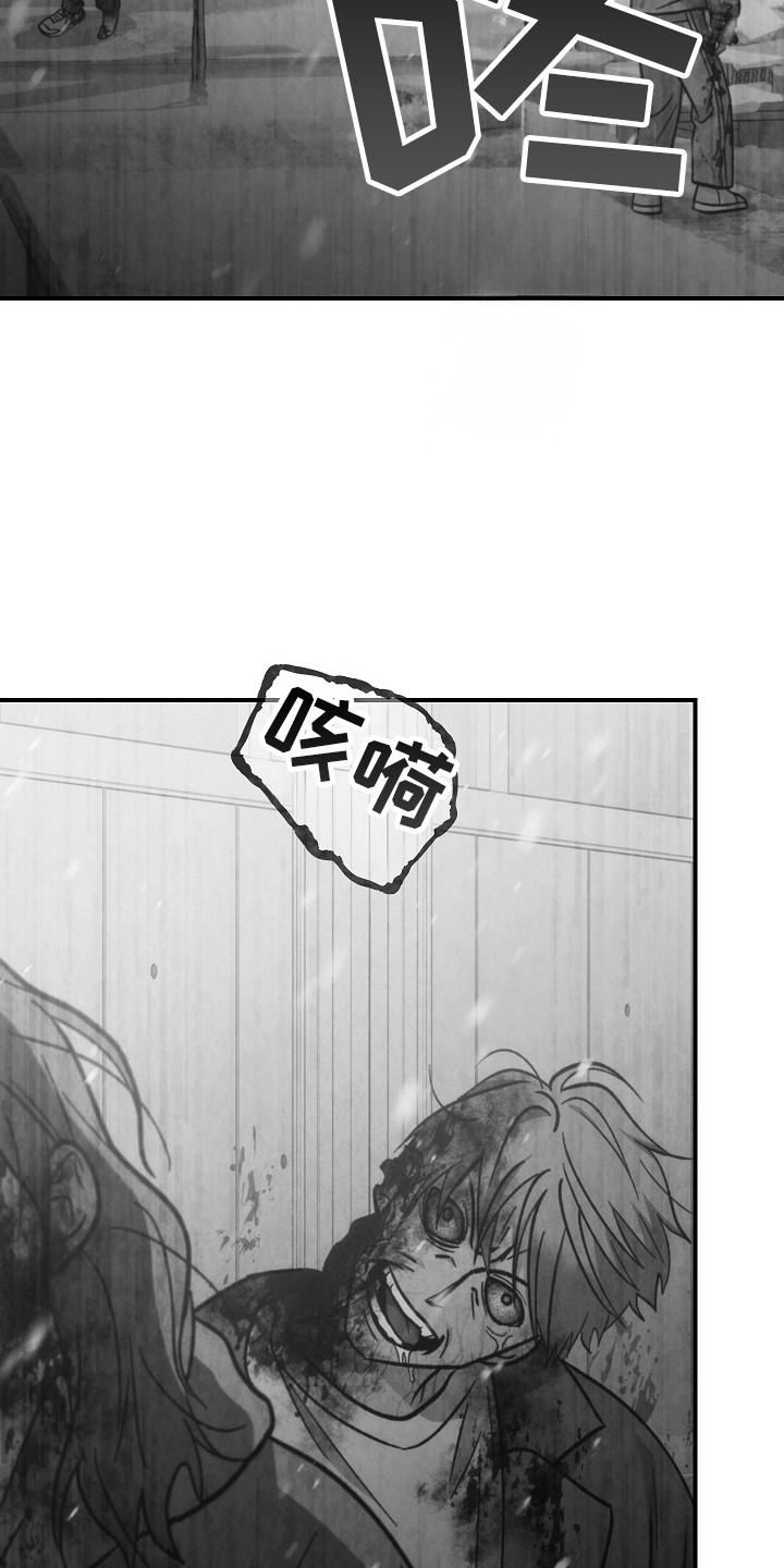 第142章：【第二季】冲出重围-被男人掌控生死-PImane（第30张）