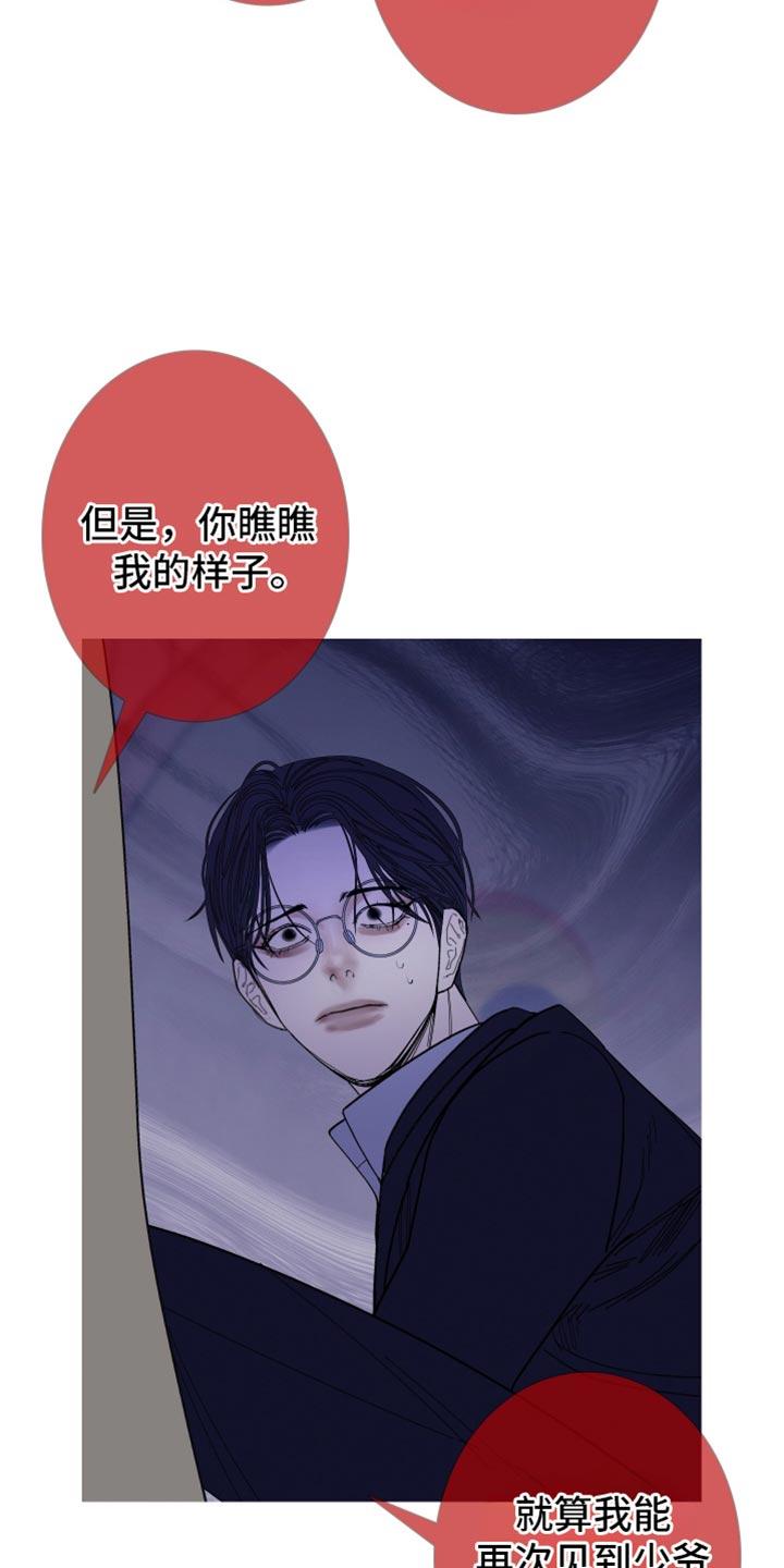 第142章：【第二季】我叫你松开-鬼门关-MEL（第10张）