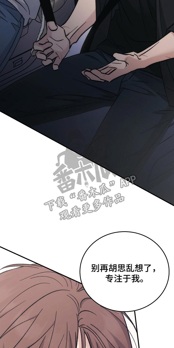 第142章：【第二季】冲出重围-被男人掌控生死-PImane（第2张）