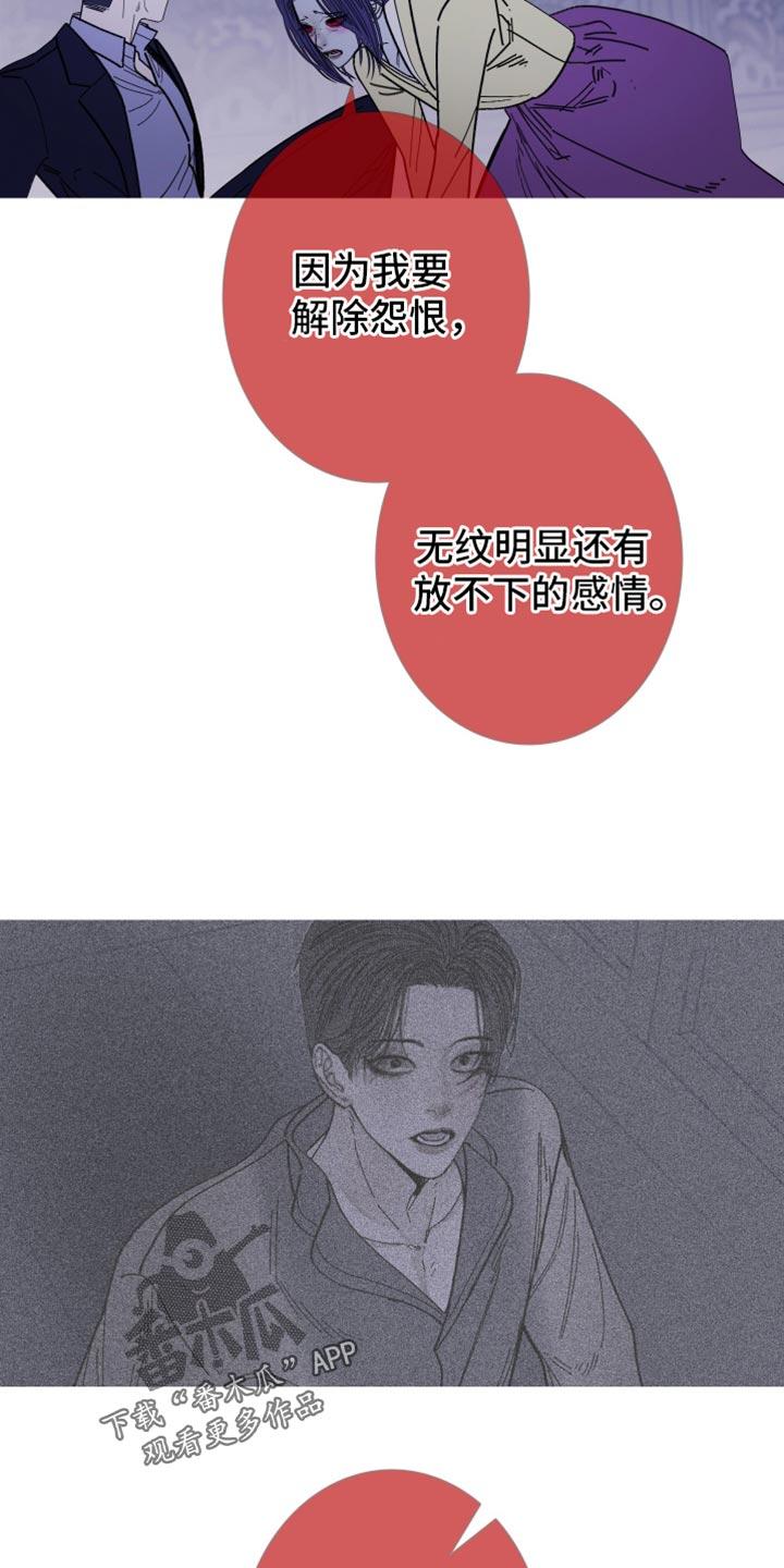 第142章：【第二季】我叫你松开-鬼门关-MEL（第8张）