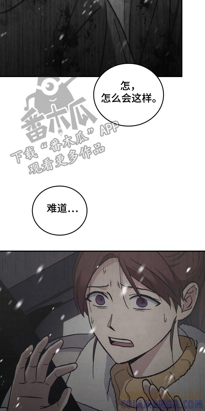 第142章：【第二季】冲出重围-被男人掌控生死-PImane（第31张）