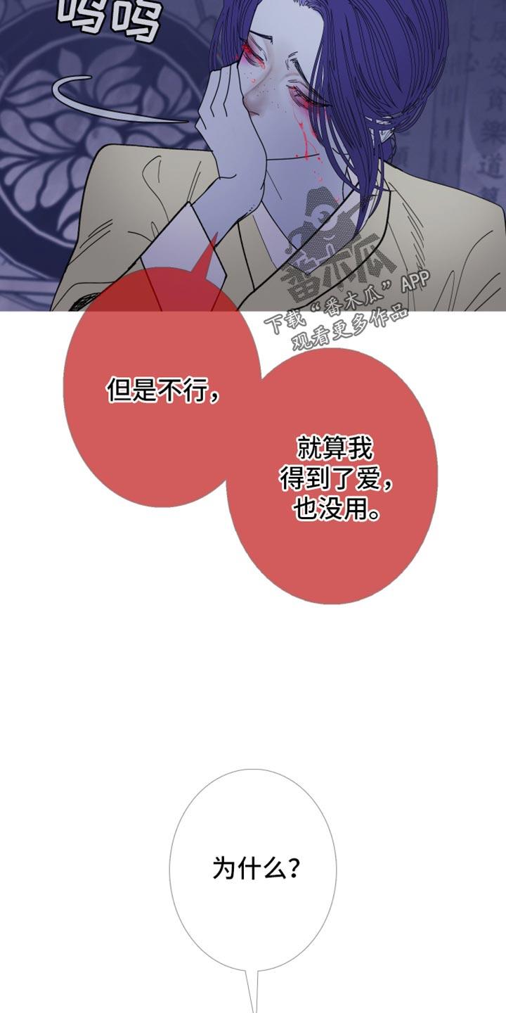 第142章：【第二季】我叫你松开-鬼门关-MEL（第2张）