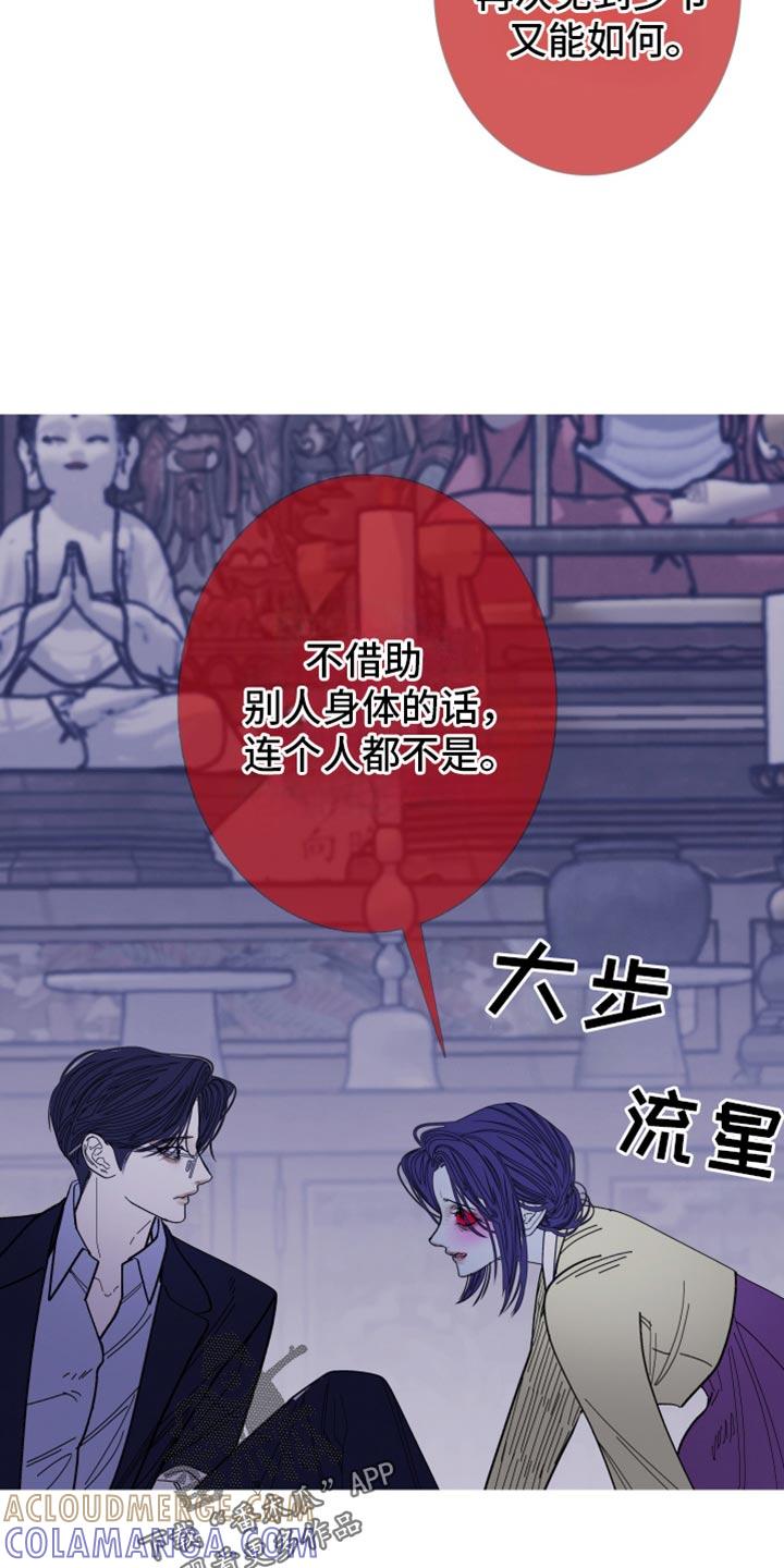 第142章：【第二季】我叫你松开-鬼门关-MEL（第11张）