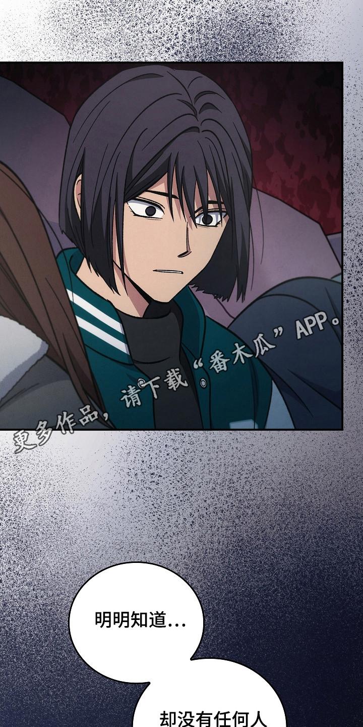 第142章：【第二季】冲出重围-被男人掌控生死-PImane（第34张）