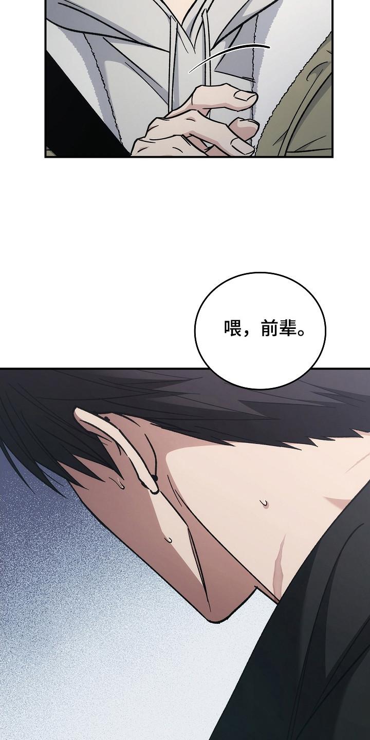 第142章：【第二季】冲出重围-被男人掌控生死-PImane（第8张）