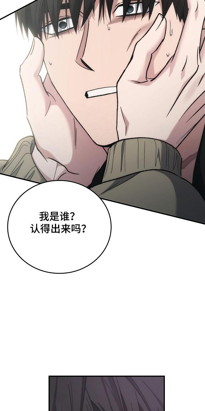 第142章：【第二季】冲出重围-被男人掌控生死-PImane（第4张）