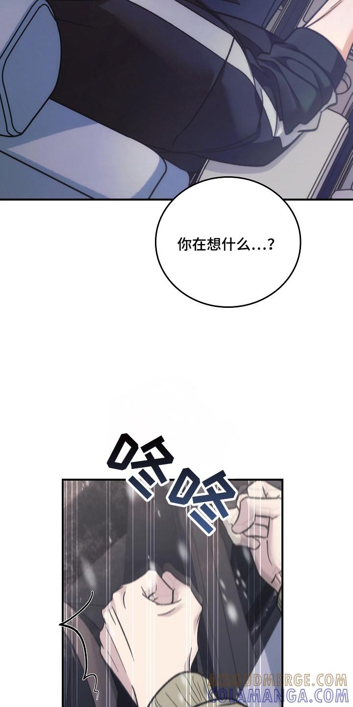 第143章：【第二季】肆无忌惮-被男人掌控生死-PImane（第13张）