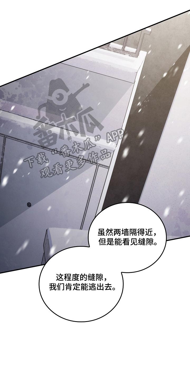 第143章：【第二季】肆无忌惮-被男人掌控生死-PImane（第2张）
