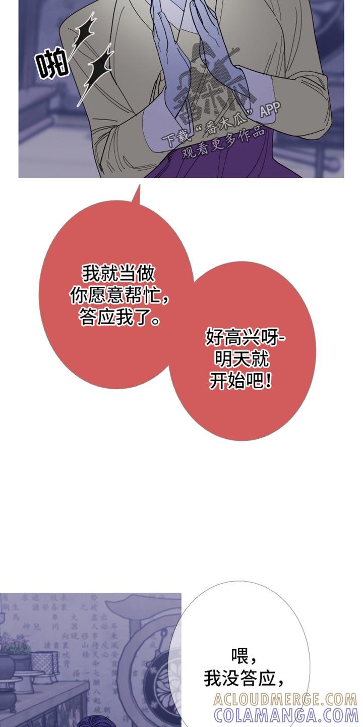 第143章：【第二季】参考-鬼门关-MEL（第11张）