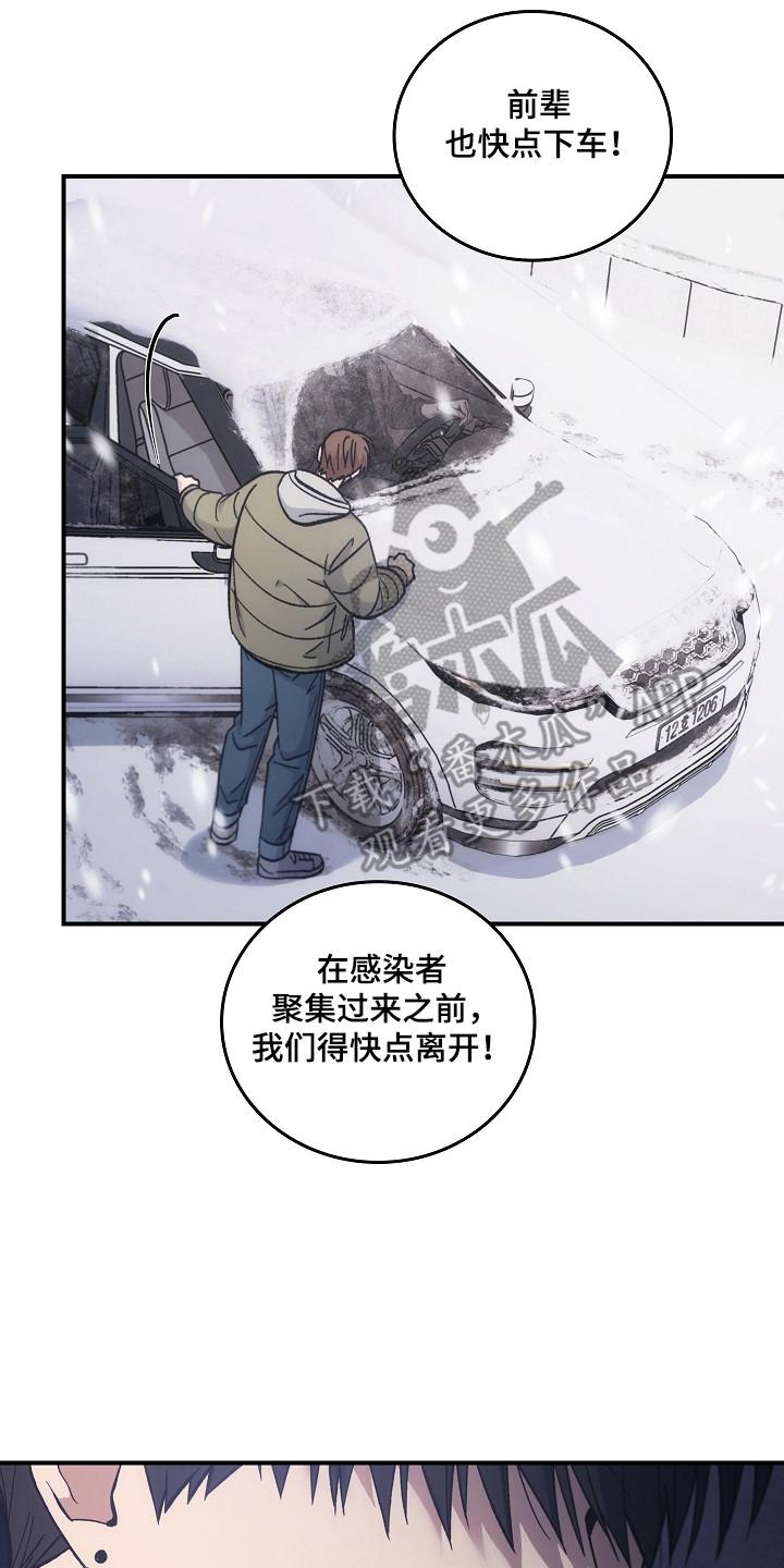 第143章：【第二季】肆无忌惮-被男人掌控生死-PImane（第10张）