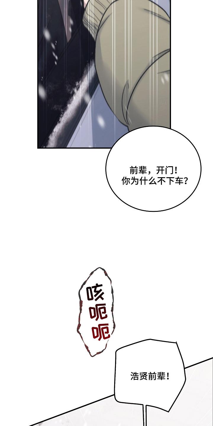第143章：【第二季】肆无忌惮-被男人掌控生死-PImane（第14张）