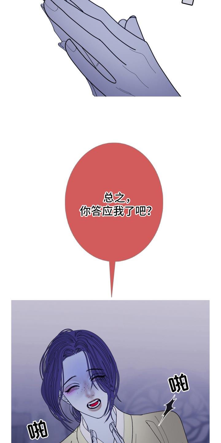 第143章：【第二季】参考-鬼门关-MEL（第10张）