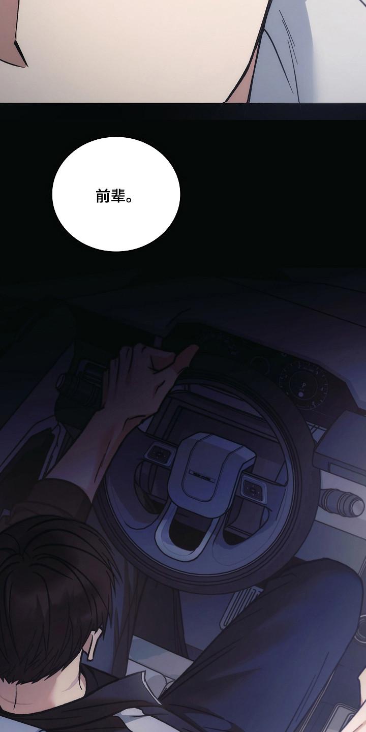 第143章：【第二季】肆无忌惮-被男人掌控生死-PImane（第12张）