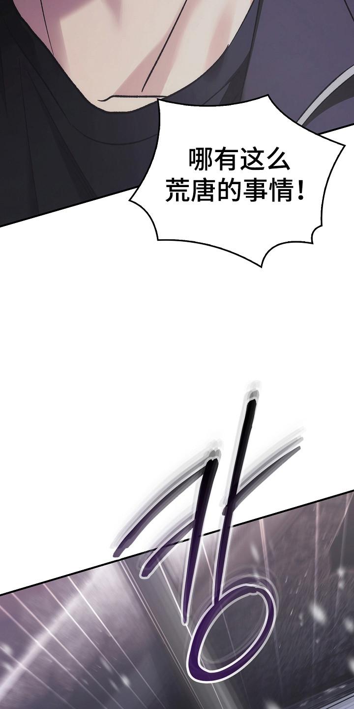 第144章：【第二季】看到希望-被男人掌控生死-PImane（第8张）