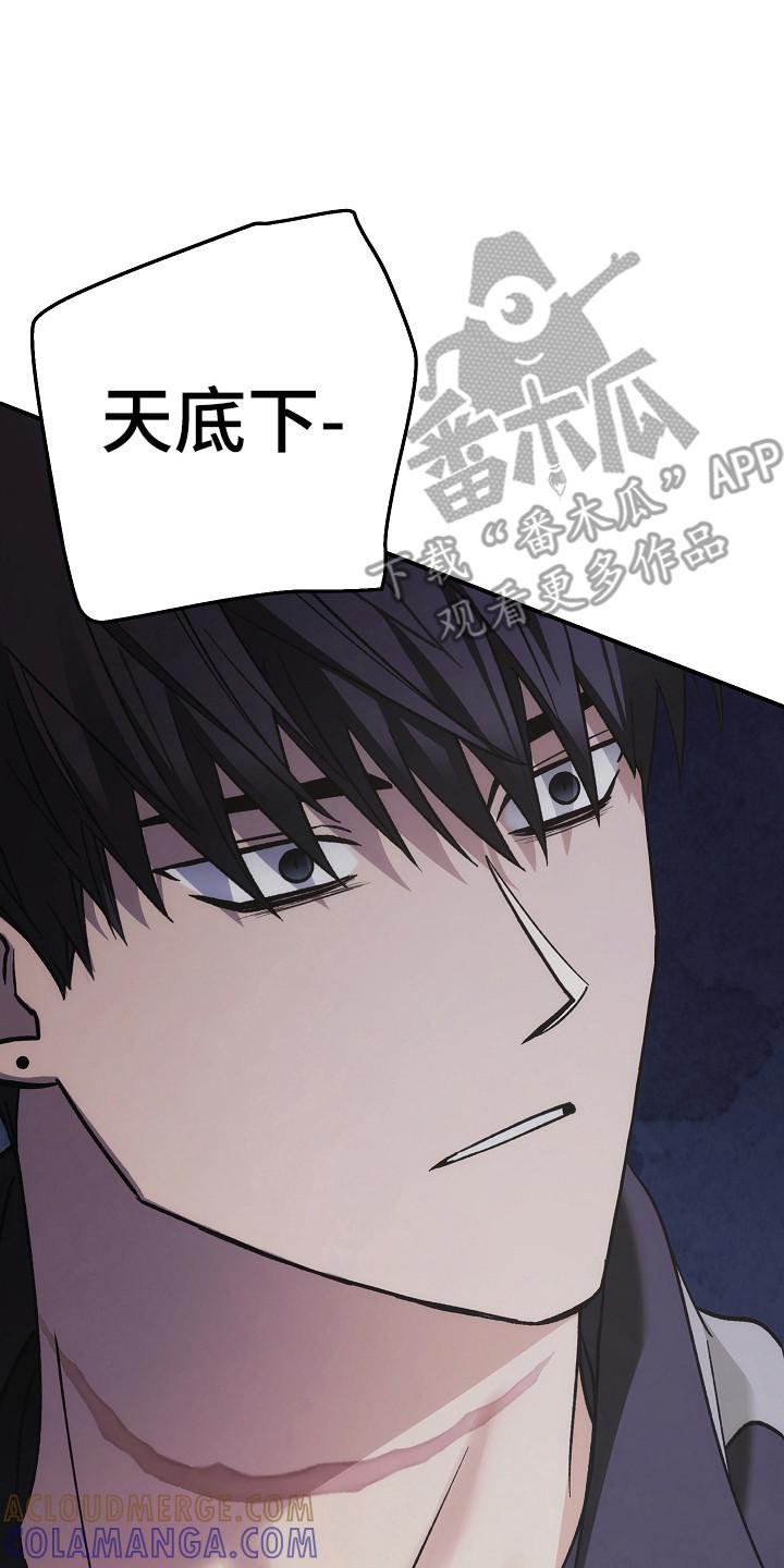 第144章：【第二季】看到希望-被男人掌控生死-PImane（第7张）