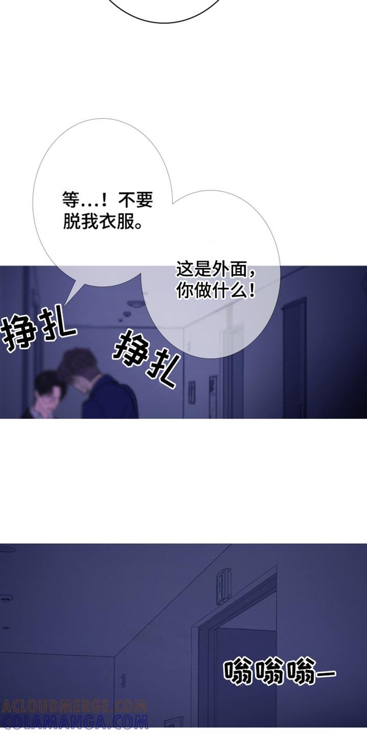 第145章：【第二季】不要碰我-鬼门关-MEL（第9张）
