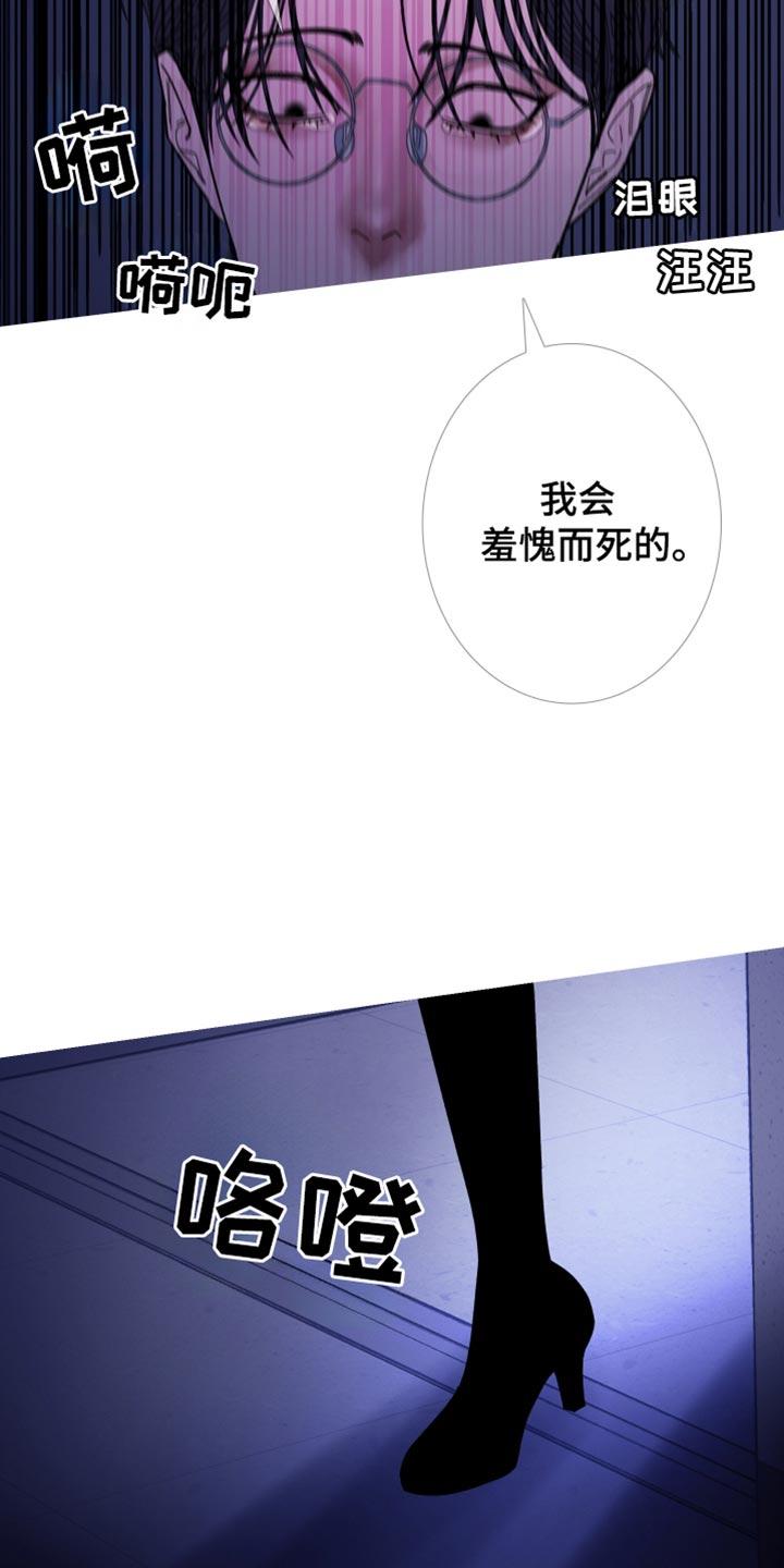 第145章：【第二季】不要碰我-鬼门关-MEL（第16张）