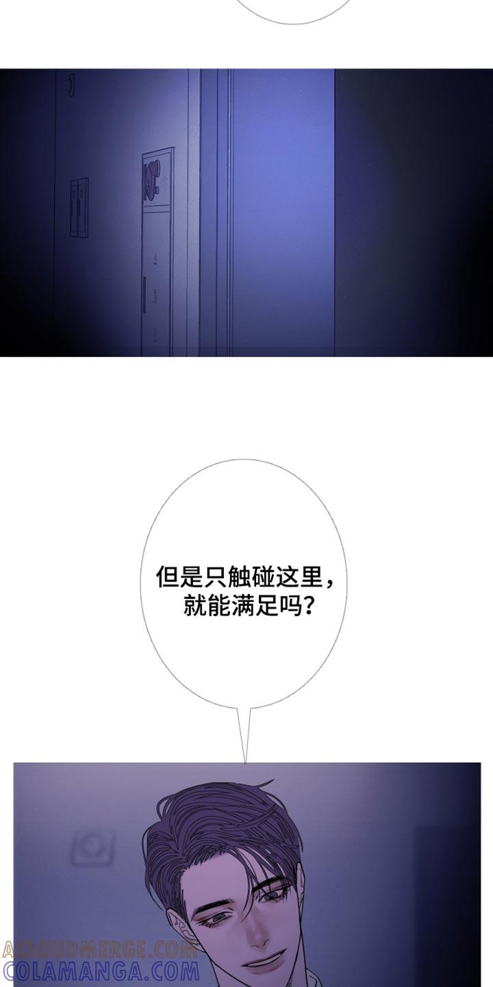 第145章：【第二季】不要碰我-鬼门关-MEL（第13张）