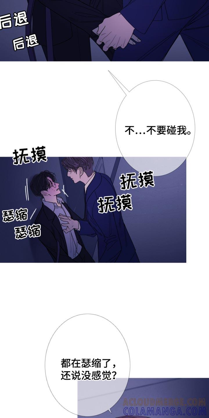 第145章：【第二季】不要碰我-鬼门关-MEL（第5张）