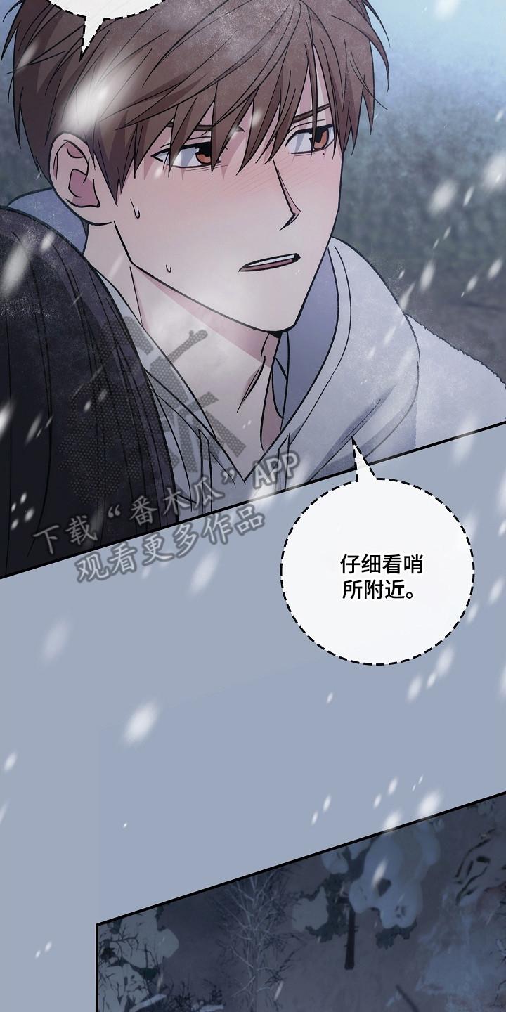 第145章：【第二季】遇到抢手-被男人掌控生死-PImane（第10张）