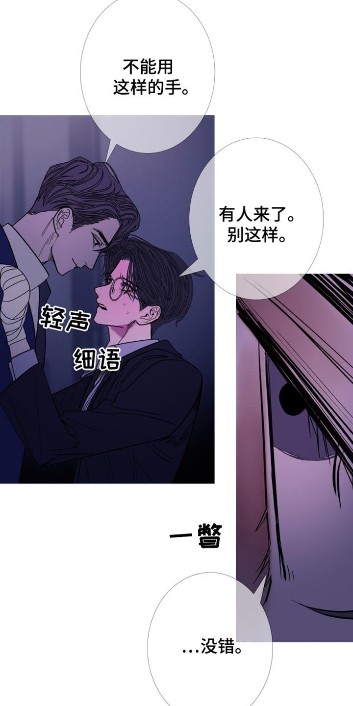 第145章：【第二季】不要碰我-鬼门关-MEL（第12张）