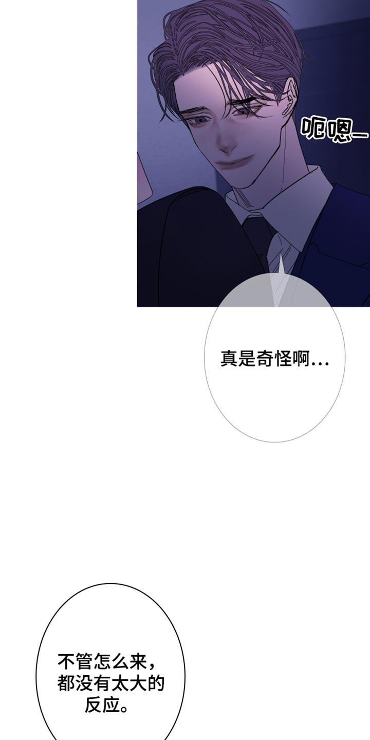 第145章：【第二季】不要碰我-鬼门关-MEL（第6张）