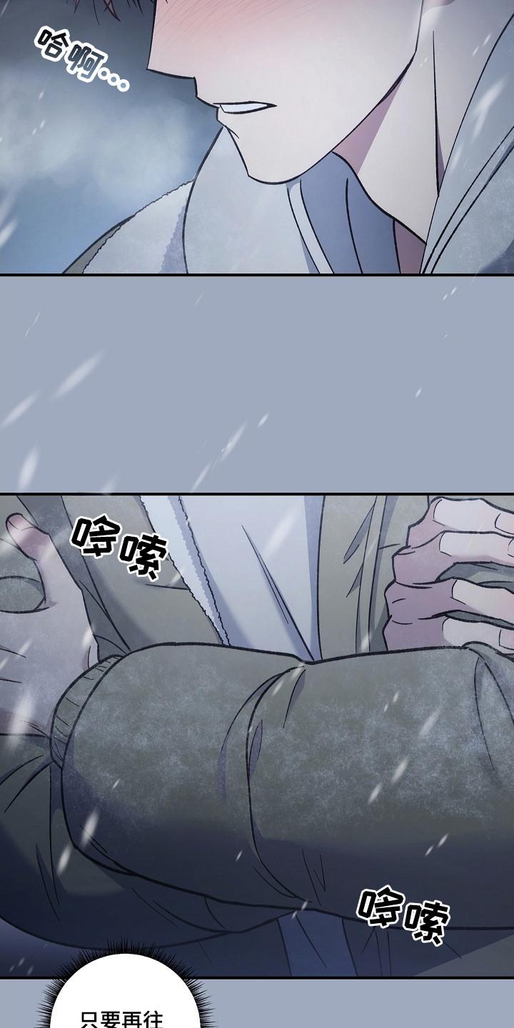 第145章：【第二季】遇到抢手-被男人掌控生死-PImane（第4张）