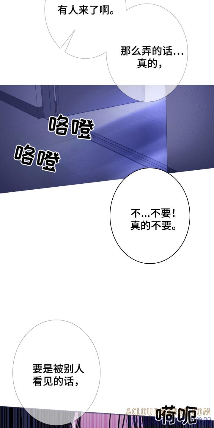 第145章：【第二季】不要碰我-鬼门关-MEL（第15张）