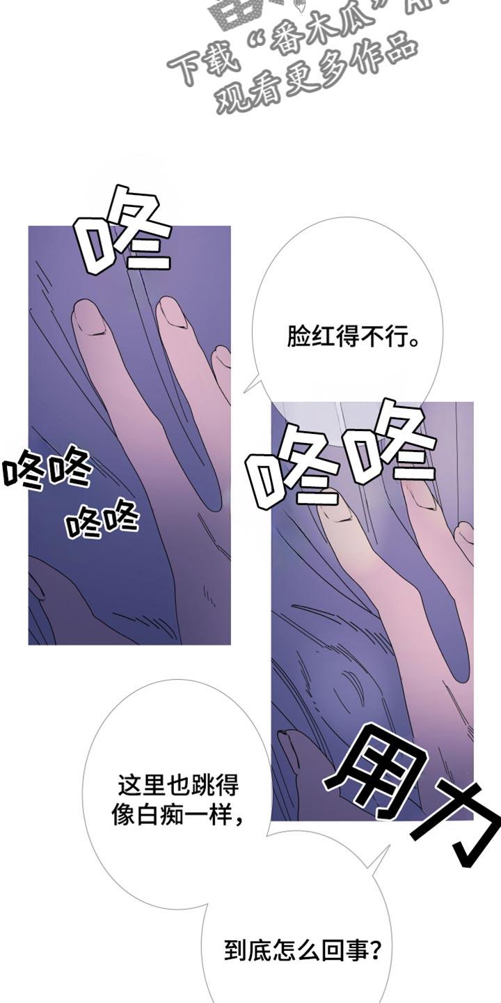第145章：【第二季】不要碰我-鬼门关-MEL（第2张）