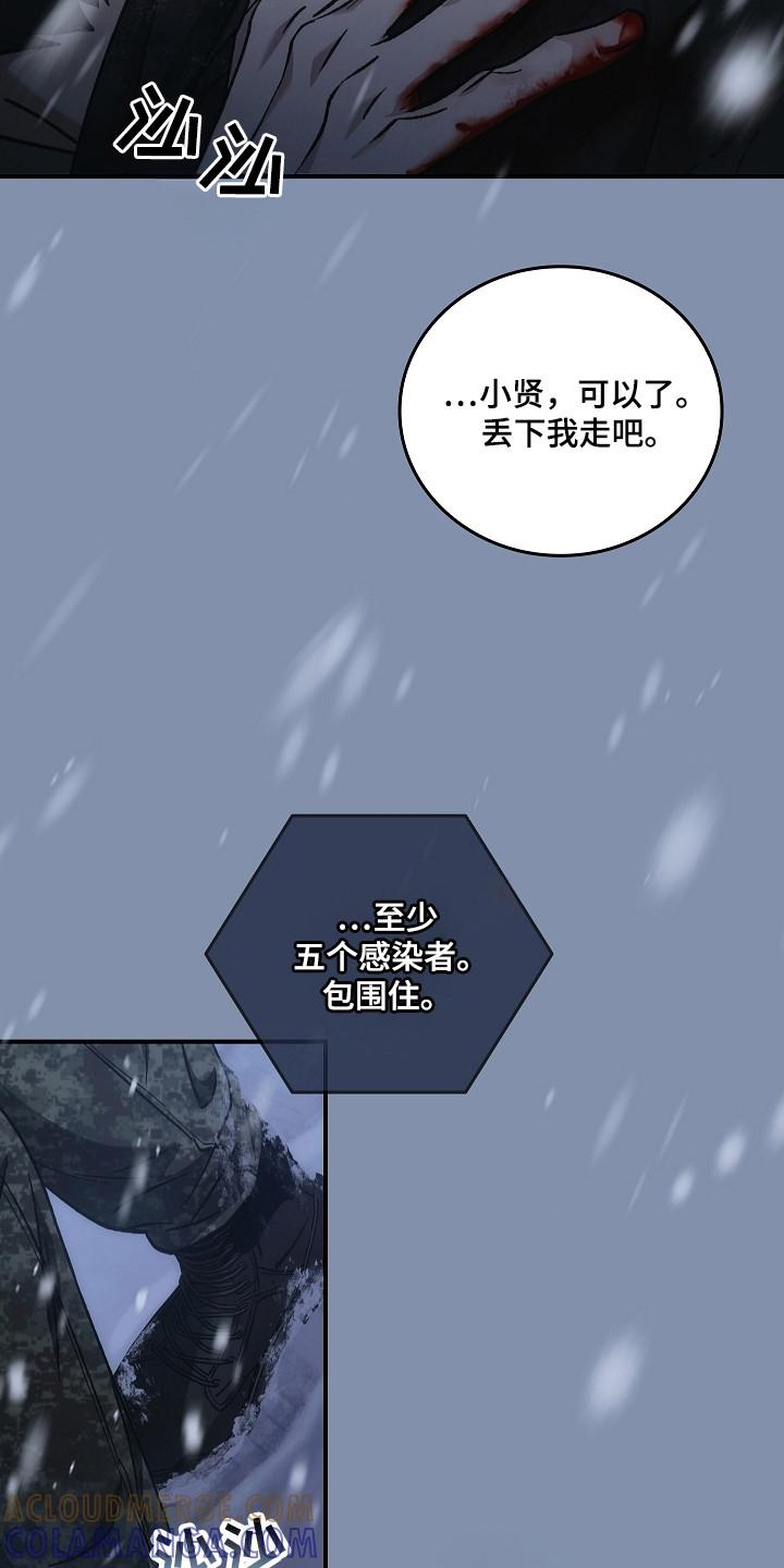 第146章：【第二季】最后求助-被男人掌控生死-PImane（第11张）