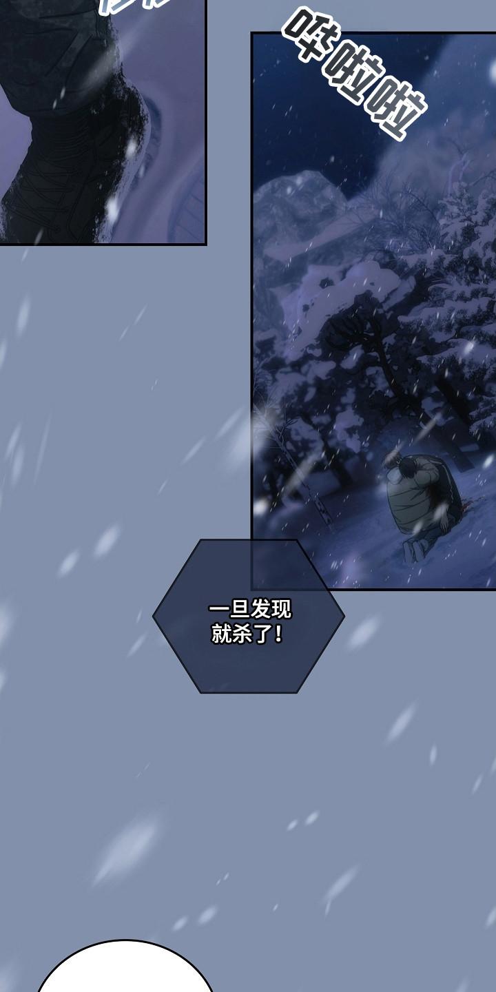 第146章：【第二季】最后求助-被男人掌控生死-PImane（第12张）