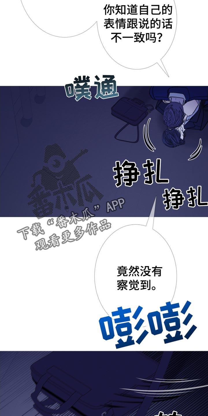 第146章：【第二季】真的很疼-鬼门关-MEL（第10张）