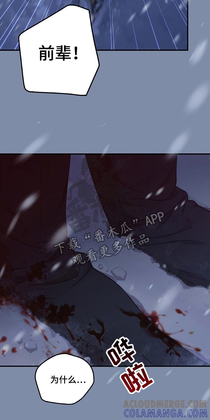 第146章：【第二季】最后求助-被男人掌控生死-PImane（第7张）