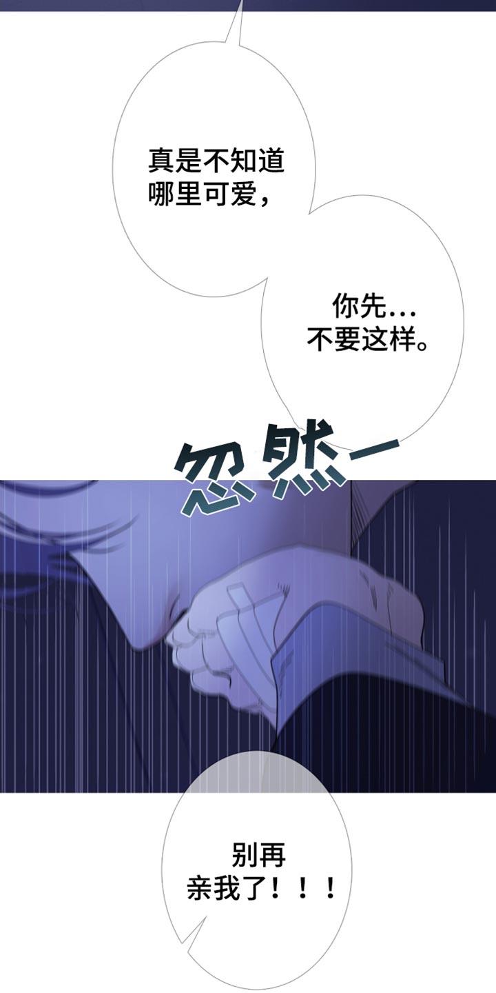 第146章：【第二季】真的很疼-鬼门关-MEL（第12张）