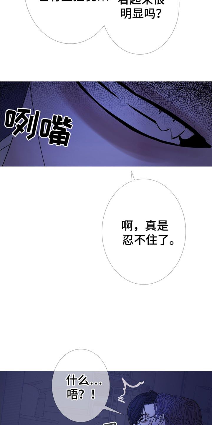 第146章：【第二季】真的很疼-鬼门关-MEL（第8张）
