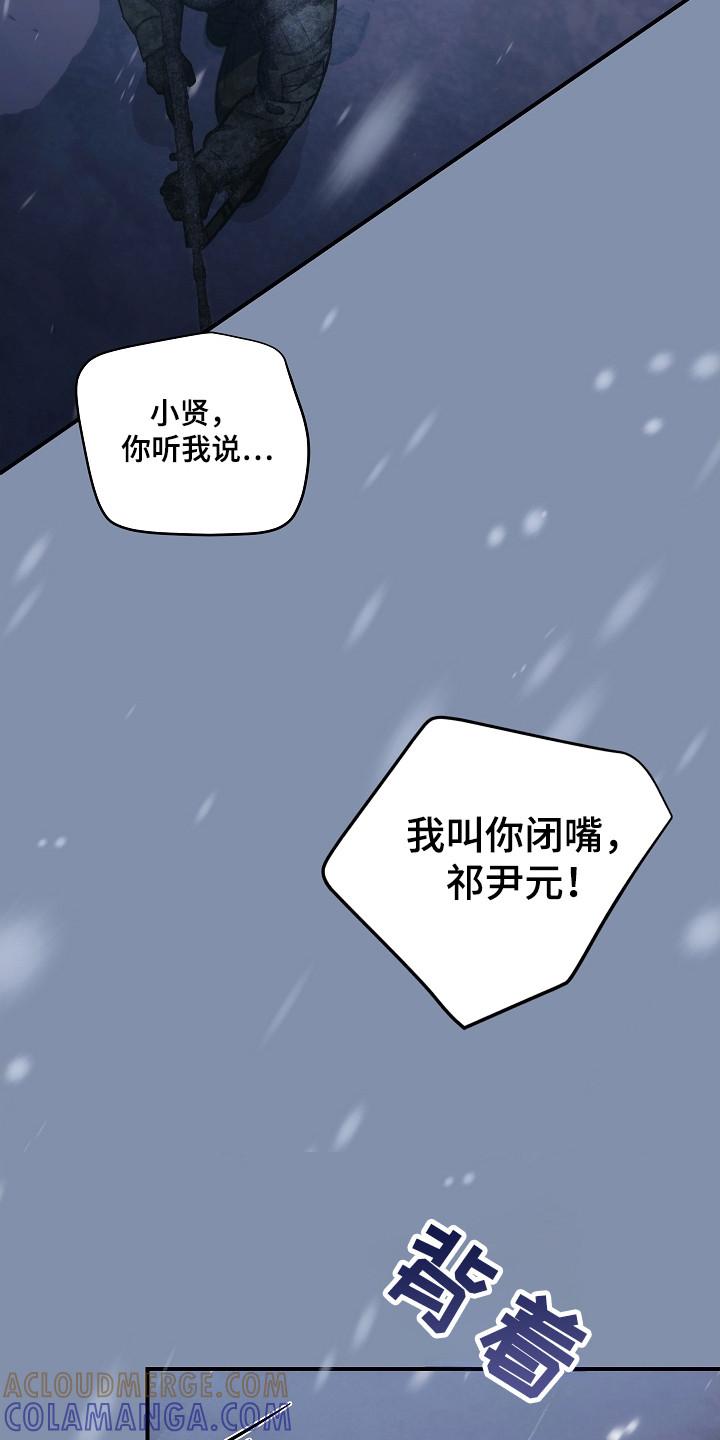 第146章：【第二季】最后求助-被男人掌控生死-PImane（第17张）
