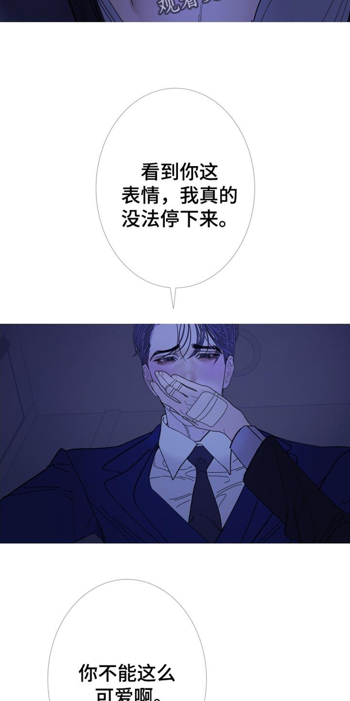 第146章：【第二季】真的很疼-鬼门关-MEL（第14张）