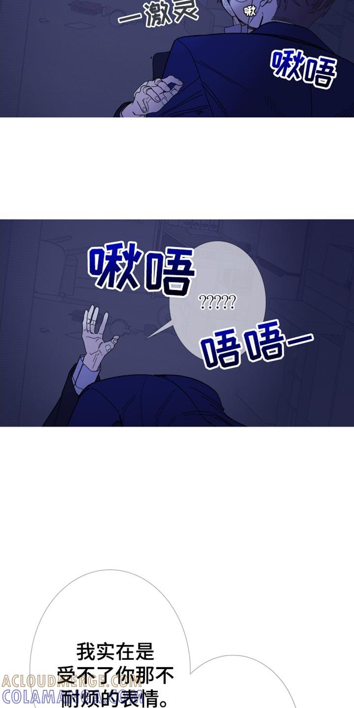 第146章：【第二季】真的很疼-鬼门关-MEL（第9张）