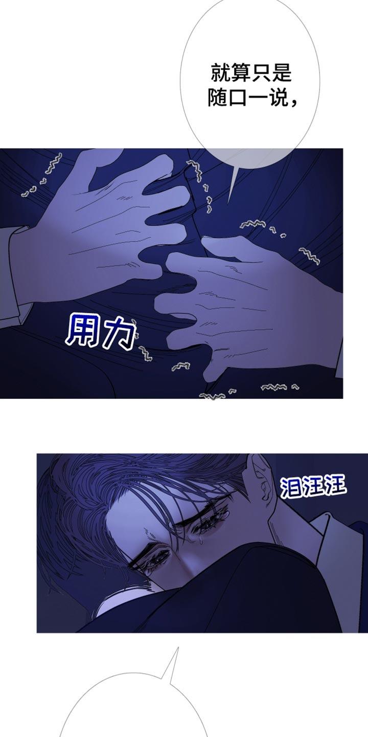 第146章：【第二季】真的很疼-鬼门关-MEL（第2张）
