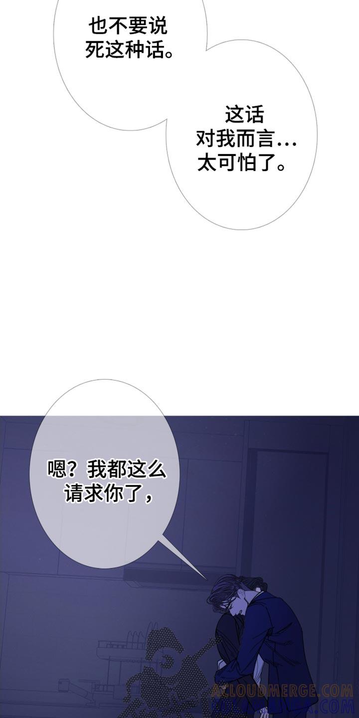 第146章：【第二季】真的很疼-鬼门关-MEL（第3张）