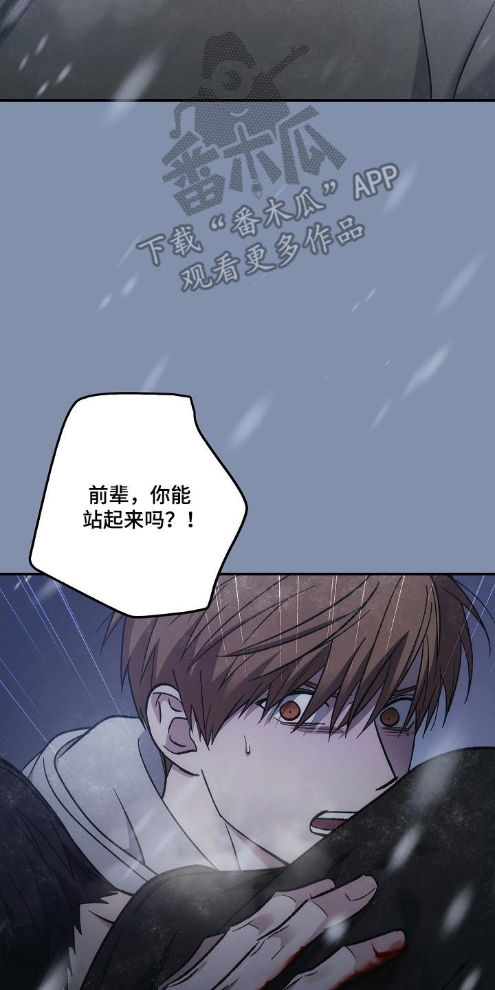 第146章：【第二季】最后求助-被男人掌控生死-PImane（第10张）