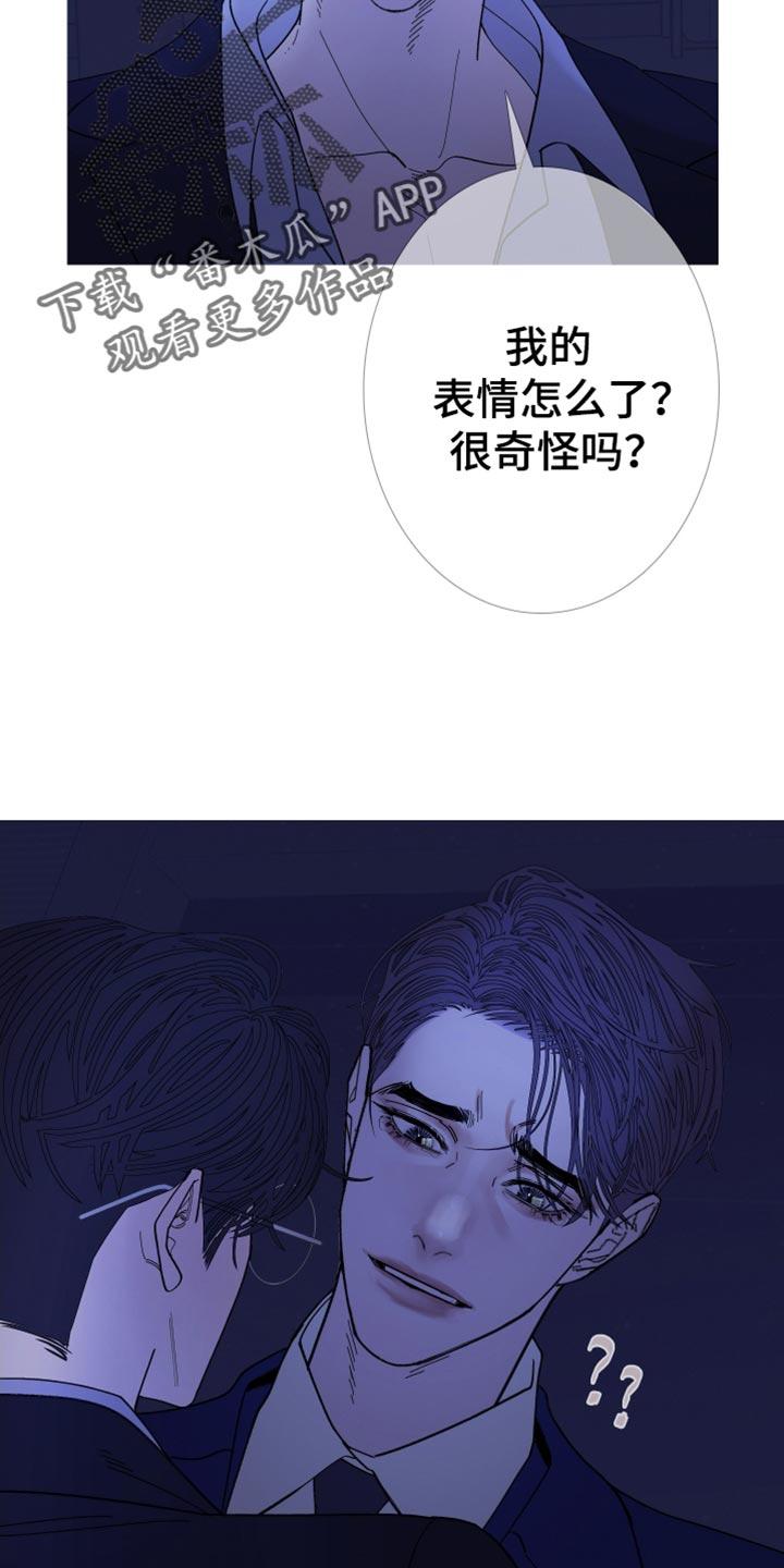 第146章：【第二季】真的很疼-鬼门关-MEL（第6张）