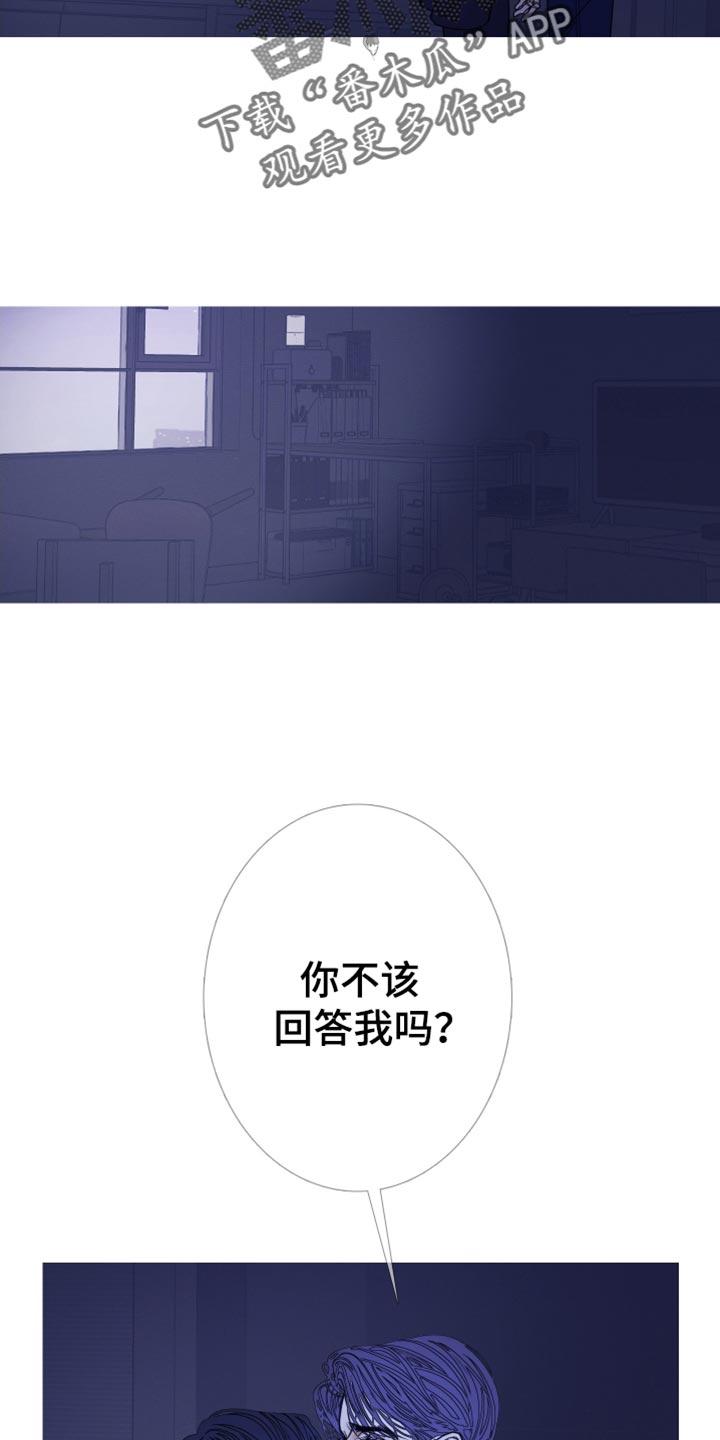 第146章：【第二季】真的很疼-鬼门关-MEL（第4张）
