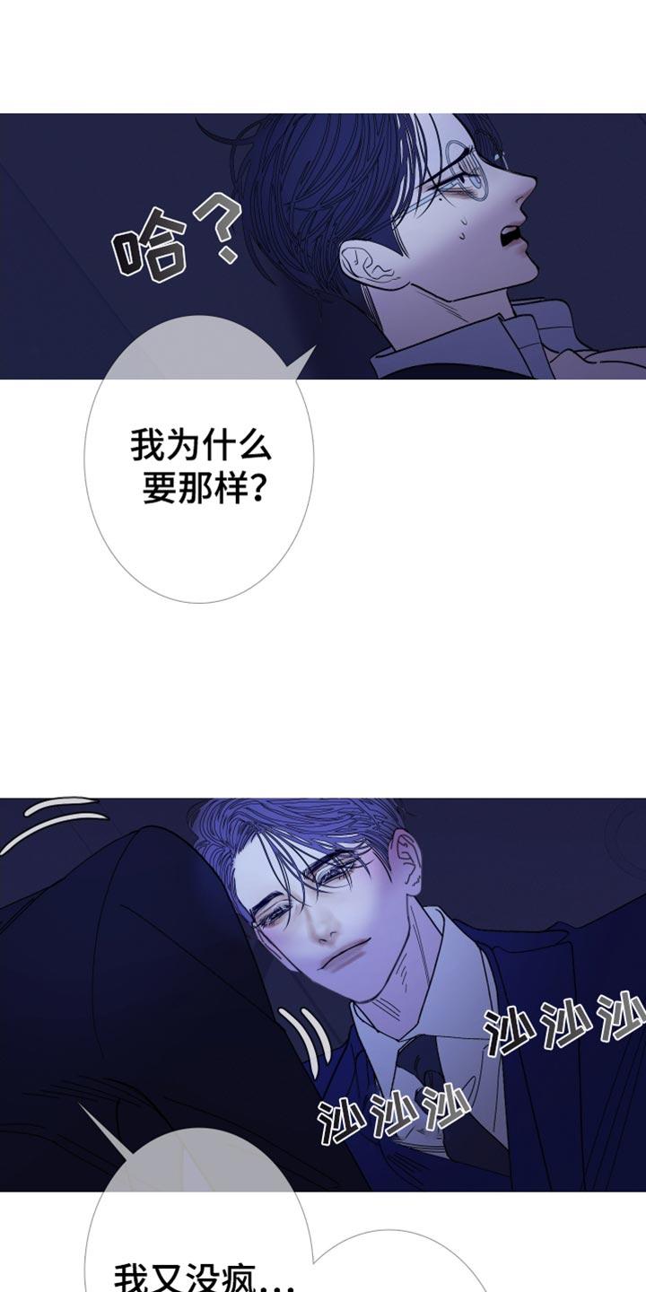 第147章：【第二季】总是妨碍我们-鬼门关-MEL（第2张）